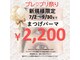 プリマプリート 大垣店の写真