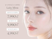 ルルミーナ(Lulu Mina)