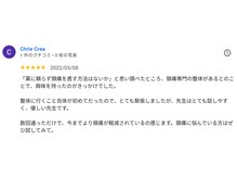 新潟頭痛専門こはく整体院/慢性頭痛症状の改善事例