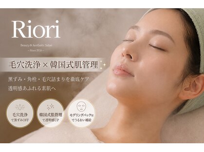 リオリ(Riori)の写真