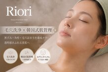 リオリ(Riori)