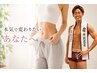 リバウンド地獄から脱出！「腸活整体」でダイエット整体カウンセリング60分