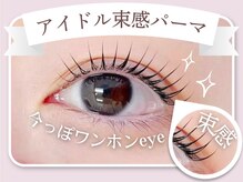 クレアラルーチェ 熊本玉名店(Crea la Luce)の雰囲気(選べるロッド♪プロがお目元に合わせたデザインを提案します★)