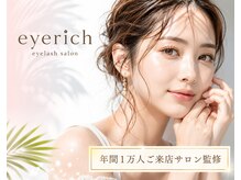 アイリッチ 千葉店