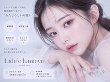 リディールミアイ 元町駅前店(LideeLumieye)