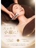 【本気のエイジングケア】フェイスラインをスッキリ小顔に！