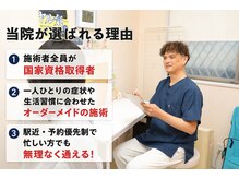 交野駅前整骨院 鍼灸院
