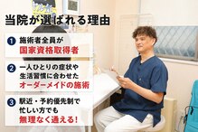 交野駅前整骨院 鍼灸院