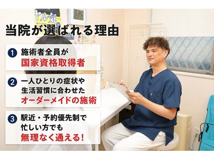 交野駅前整骨院 鍼灸院の写真