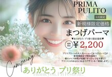 プリマプリート 名駅店
