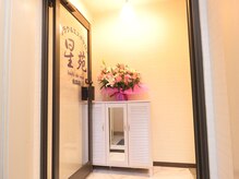 星苑 烏森店/店内風景