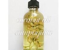ヒロット タオ(HILOT TAO)の雰囲気（ココナッツオイル使用フィリピン国花｢サンパギータ｣の高級精油入）