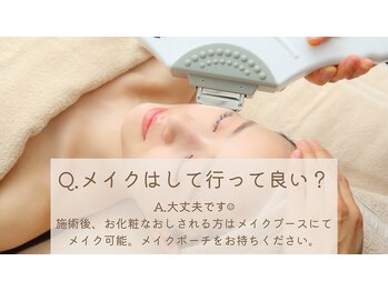 シエルブルー(ciel bleu)/メイク落とさずご来店OK！