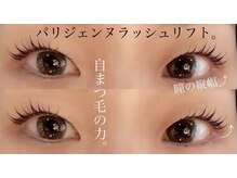 サロンドグリュック(Salon de gluck)/パリジェンヌラッシュリフト！