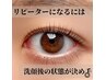 【講師担当】下まつ毛カール/下まつ毛パーマ