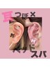 【むくみ・肩こり】耳つぼジュエリー10粒＋ヘッドスパ ￥5,000‐