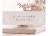 ↓↓↓まつげパーマ＆眉毛セットクーポン↓↓↓