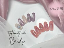 ビーズ(Bead's)/ワンホン定額