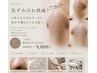 【いちご鼻卒業】黒ずみ・角栓徹底洗浄 毛穴レス美肌コース ¥18,000→¥9,000