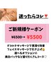 《初めての方◎小顔・つや肌》オールハンド・フェイスマッサージ＋オプション