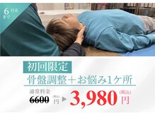 かいろ整体院 きらり