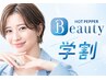 【学割U24】《ニキビ・毛穴洗浄》肌トラブルフェイシャルエステ￥ 6600→￥3800