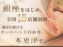 トータルビューティーサロンサムディ 木更津店 (someday)