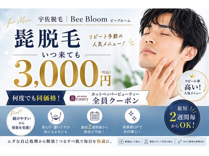 ビーブルーム(BeeBloom)の写真