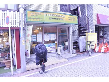 健康堂鍼灸院整骨院/入り口