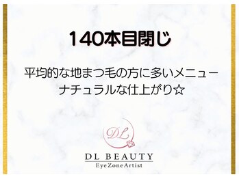 ディーエル ビューティー 大宮店(DL BEAUTY)/140本目閉じ