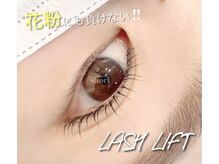 アンナボーテ(Anna beate)/花粉にも負けない！