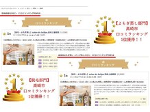 サロン ド ベルポ 高崎上並榎店(salon de bellpo.)の雰囲気（口コミ☆【全身脱毛/よもぎ蒸し/salon de bellpo.高崎上並榎店】）