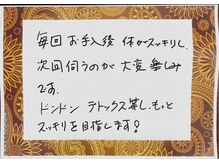 イーズサロン 麻布十番店/【60代女性　I様】