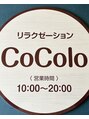 ココロ(CoColo)/Yukimi  Yamaguchi