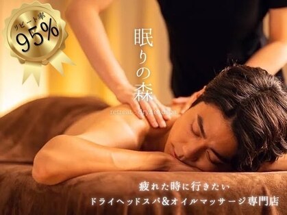 眠りの森の写真