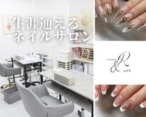 アンド アール(and.R)