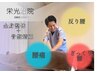 【腰痛の改善】AI姿勢分析×腰痛改善　75分￥6,270→初回￥3,500