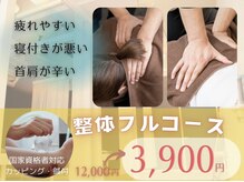 ハナゾノ鍼灸院(HANAZONO鍼灸院)の雰囲気（【首肩コリ/腰痛/身体の辛さ】国家資格者の満足整体フルコースを）