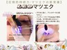 <マツエクの新常識>LEDマツエクくすみカラー♪