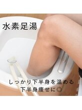 ヨサパーク アンジュ 大和田店(YOSA PARK Ange)/水素フットバス