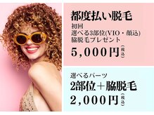 美ボディメイク 柏店(美BODYメイク)
