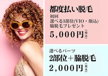 美ボディメイク 柏店(美BODYメイク)