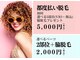 美ボディメイク 柏店(美BODYメイク)の写真