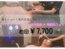 にっこりビューティー