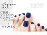 《新規》オープン14周年プレゼント中【フット10色ワンカラー ¥6600→¥4980】