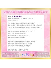 アイリープ(eyeleap)/☆ホットペッパー口コミ抜粋