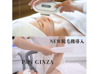 ピピ ギンザ(PiPi GINZA)の写真
