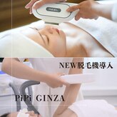 ピピ ギンザ(PiPi GINZA)