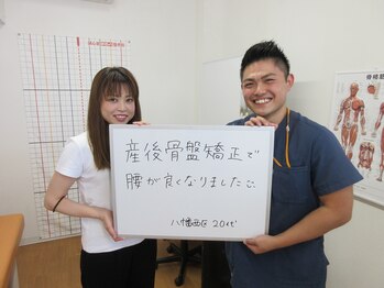 誠心堂整骨院 美容整体 浅川院 アヴェニール(Avenir)/産後骨盤矯正お客様の声