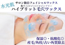 夏秋美肌サロン